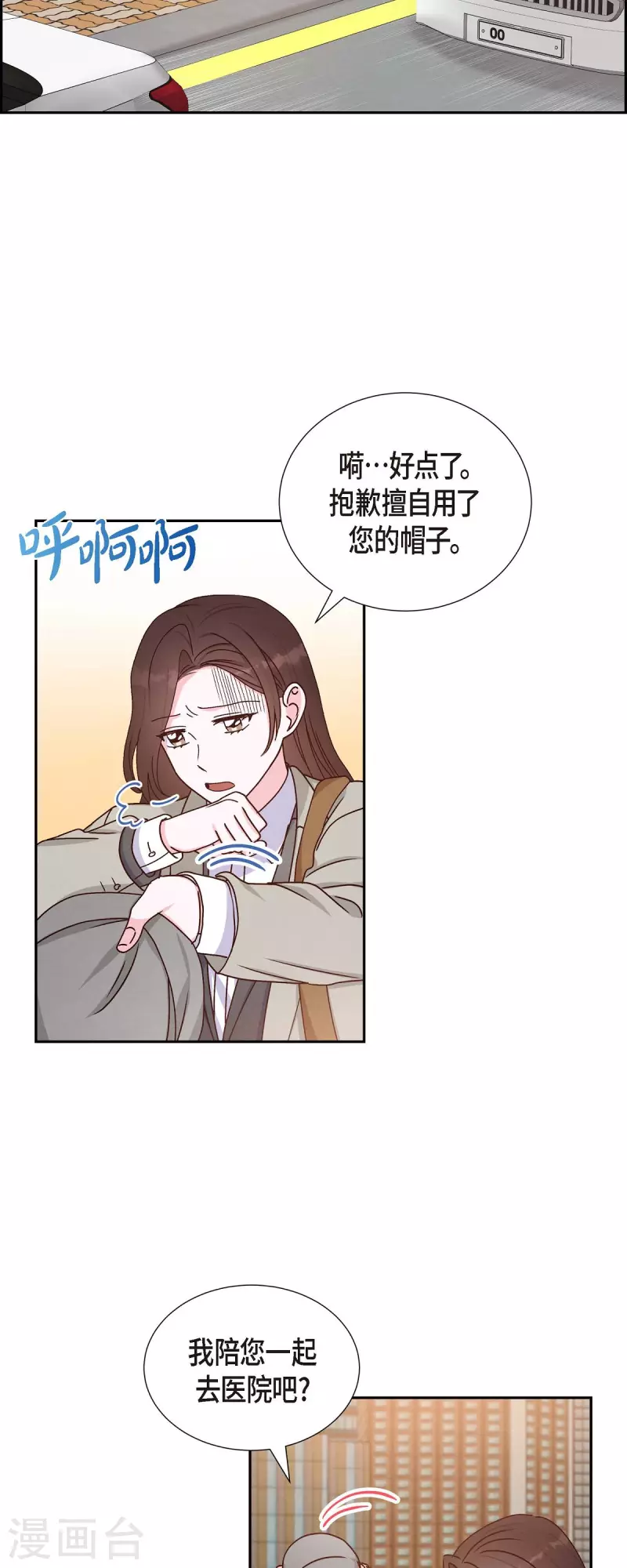 第44话 呼吸过度症9