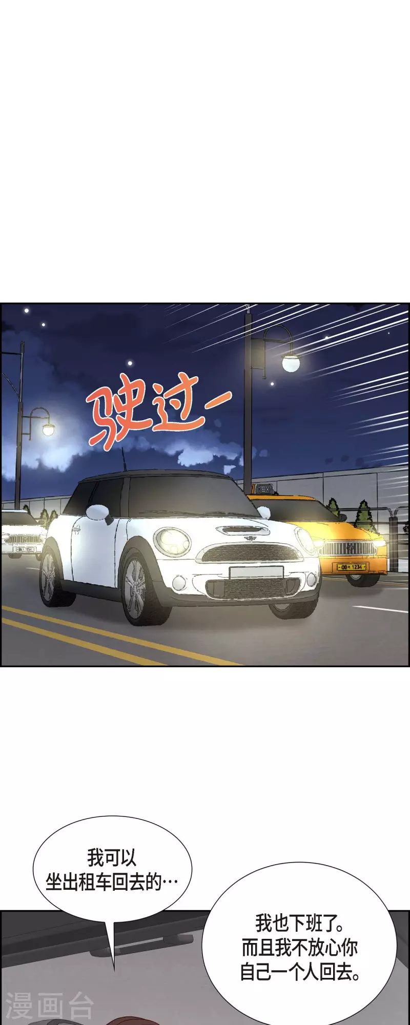 第45话 更正报道12