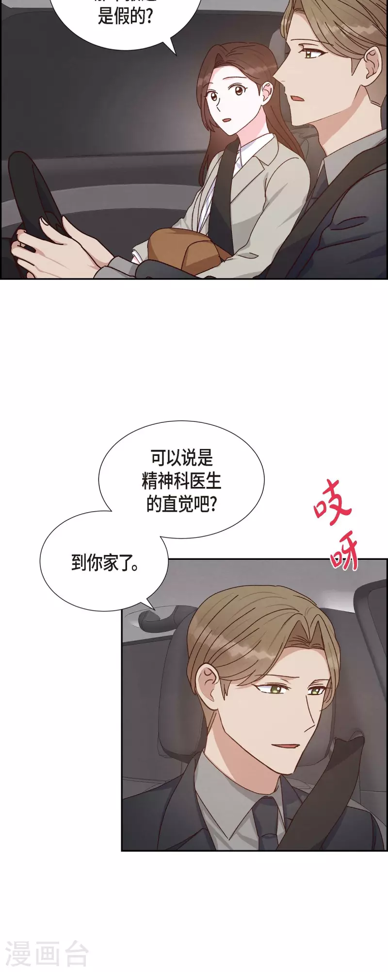第45话 更正报道18