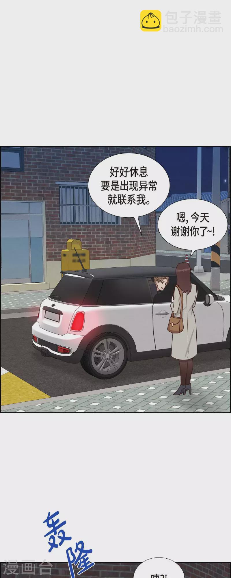 第45话 更正报道19