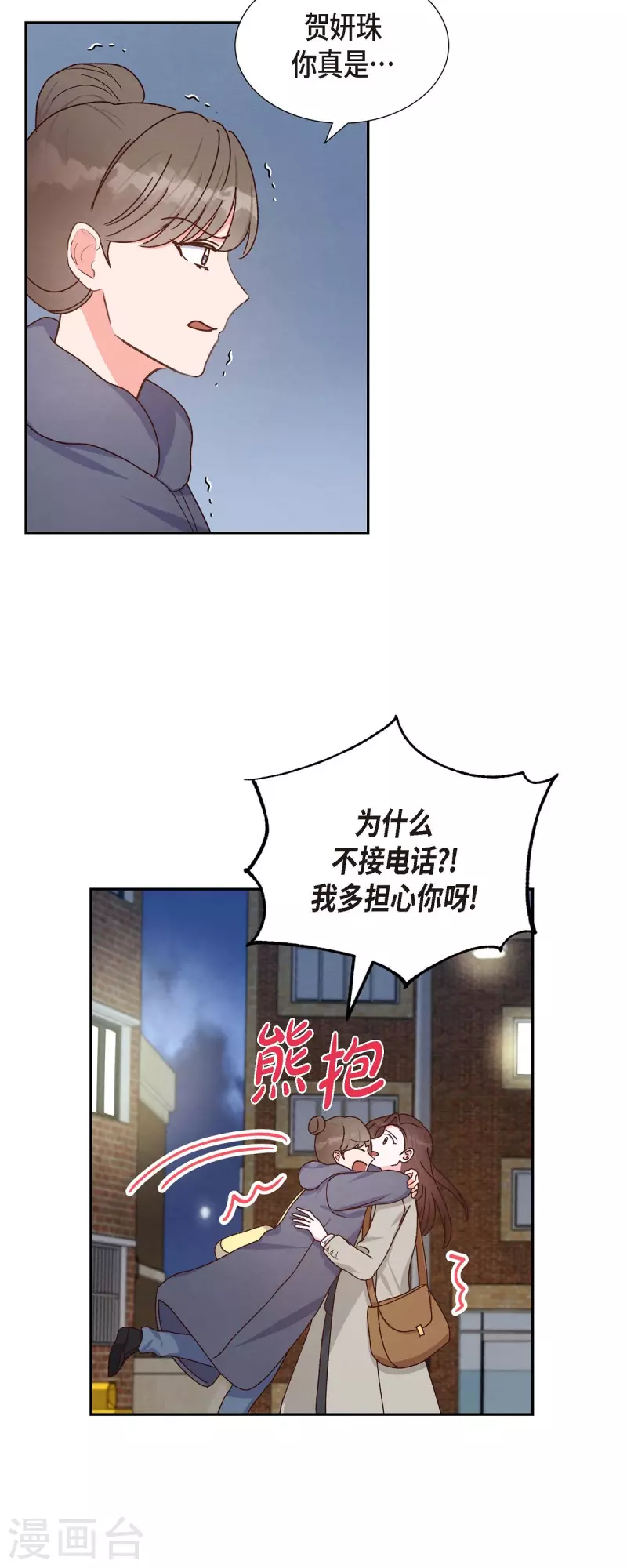 第45话 更正报道21