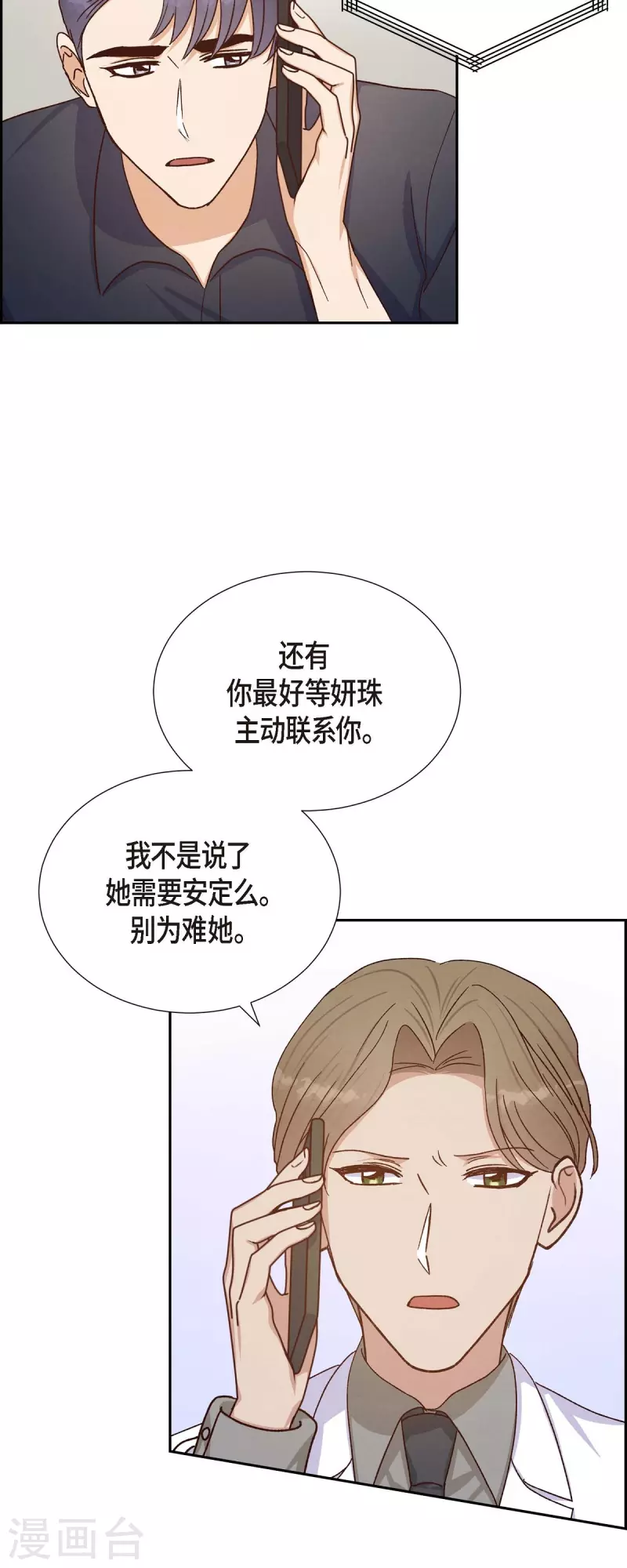 第45话 更正报道5