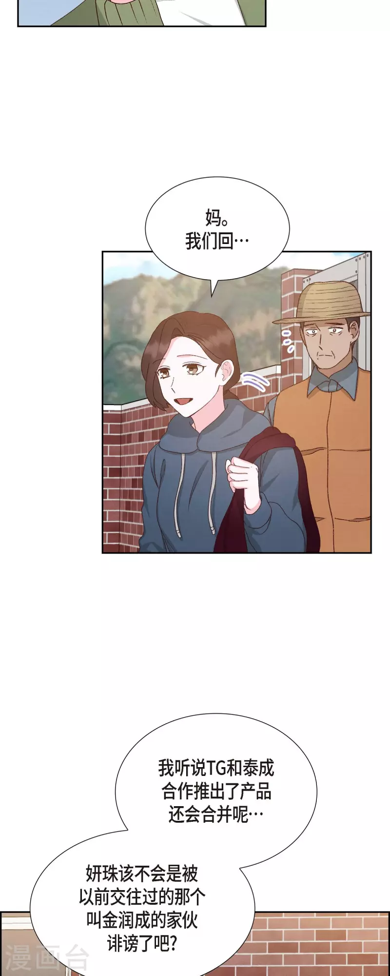第50话 伤口10