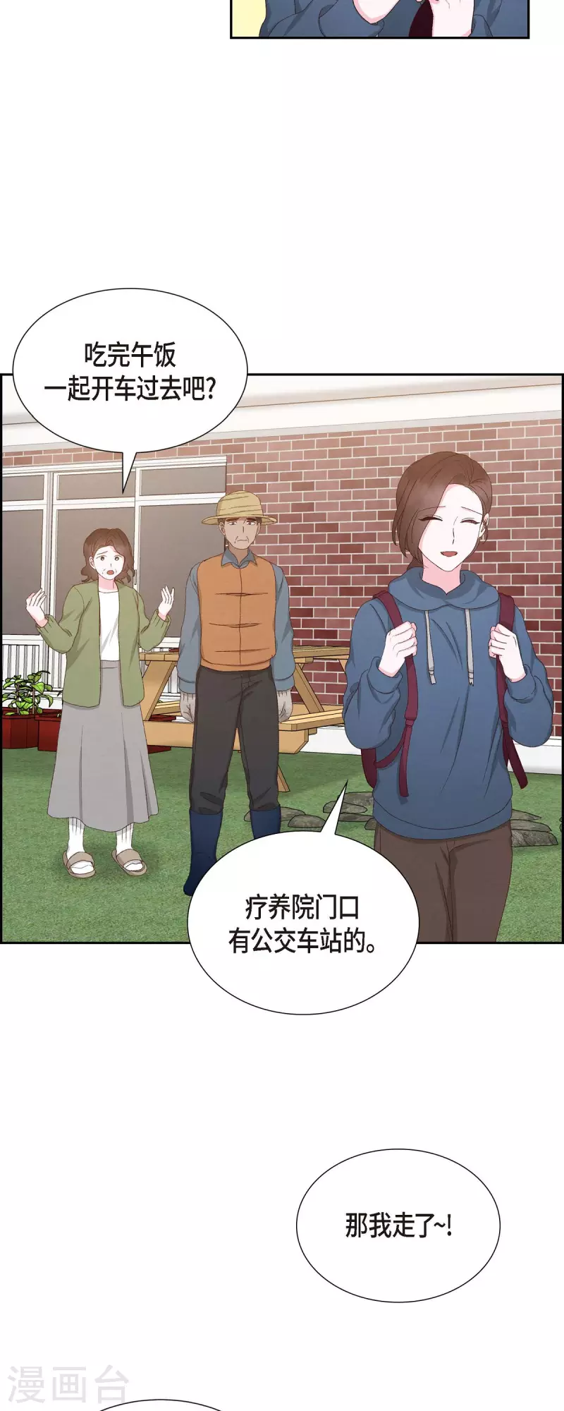 第50话 伤口13