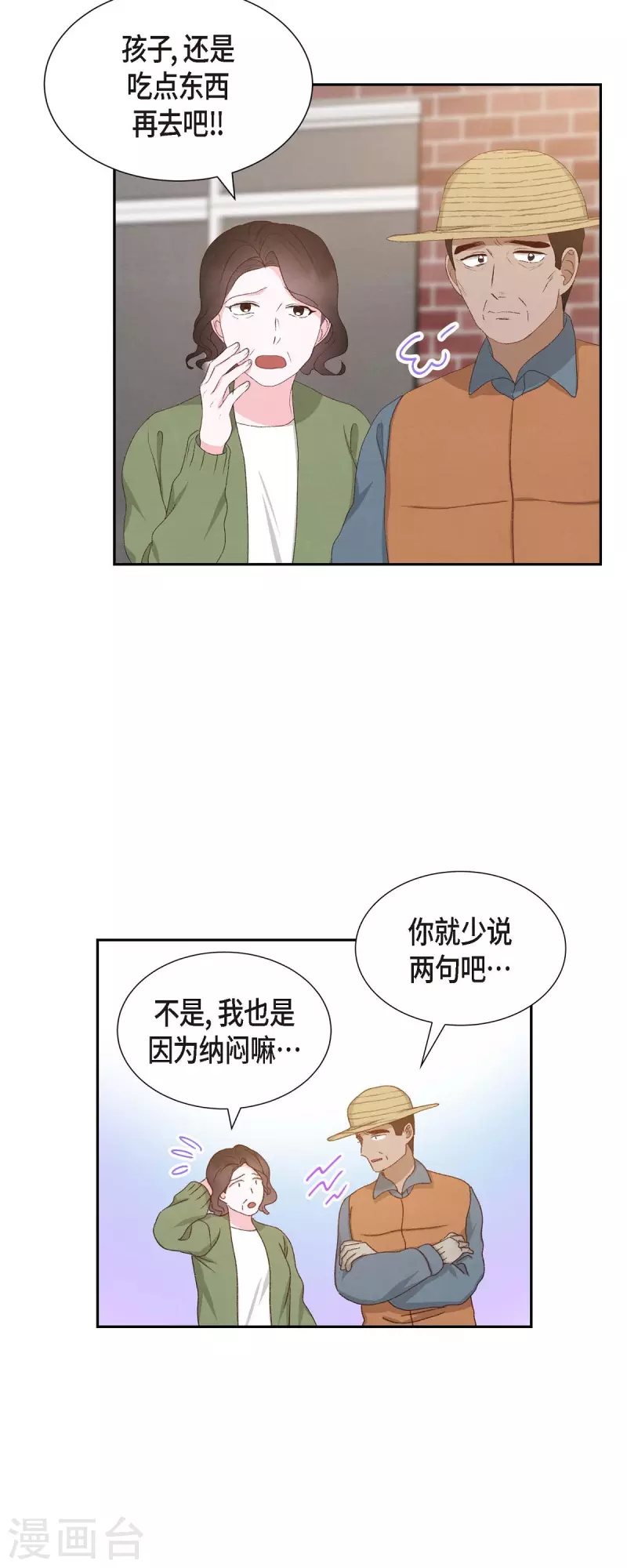 第50话 伤口14