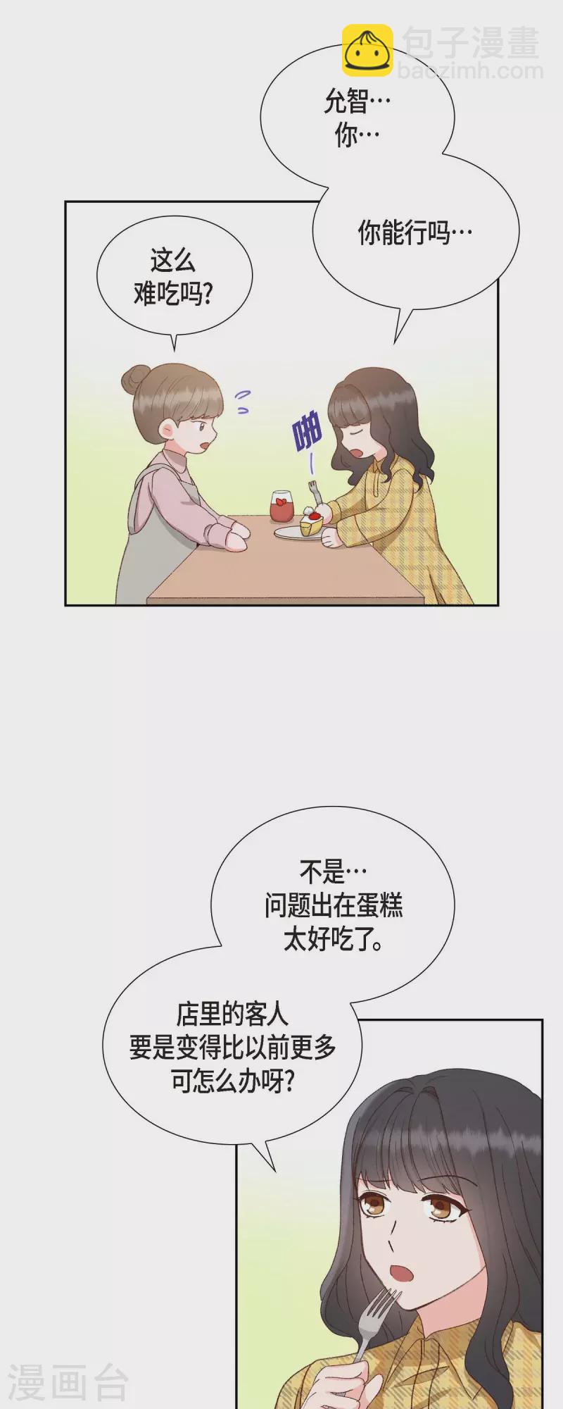 第50话 伤口17
