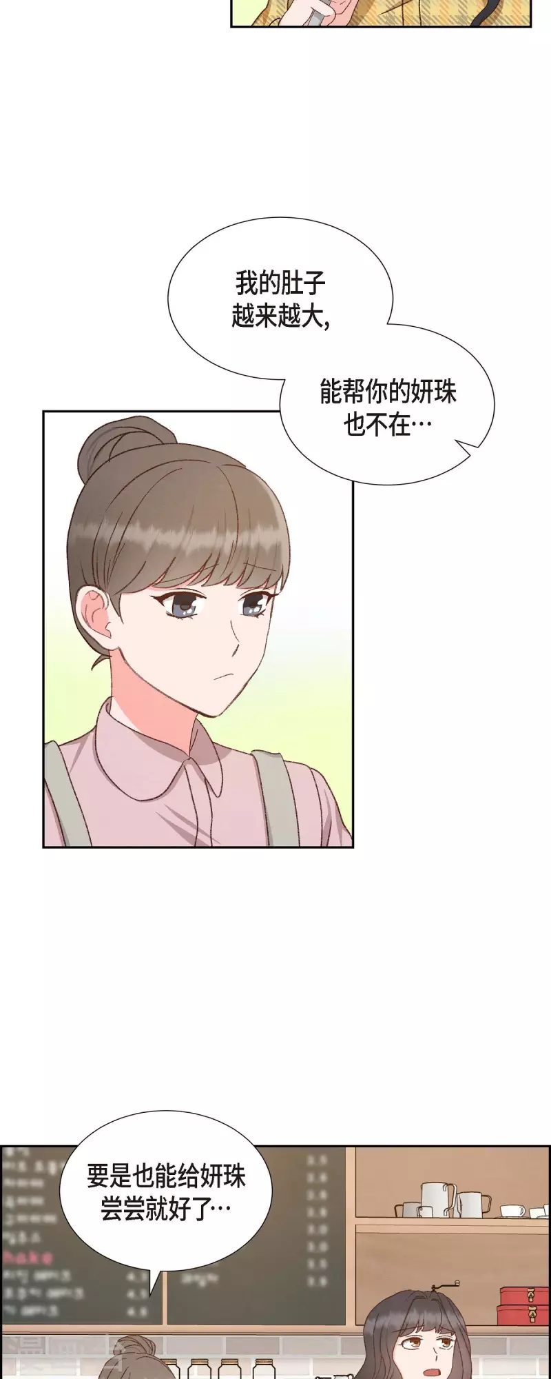 第50话 伤口18