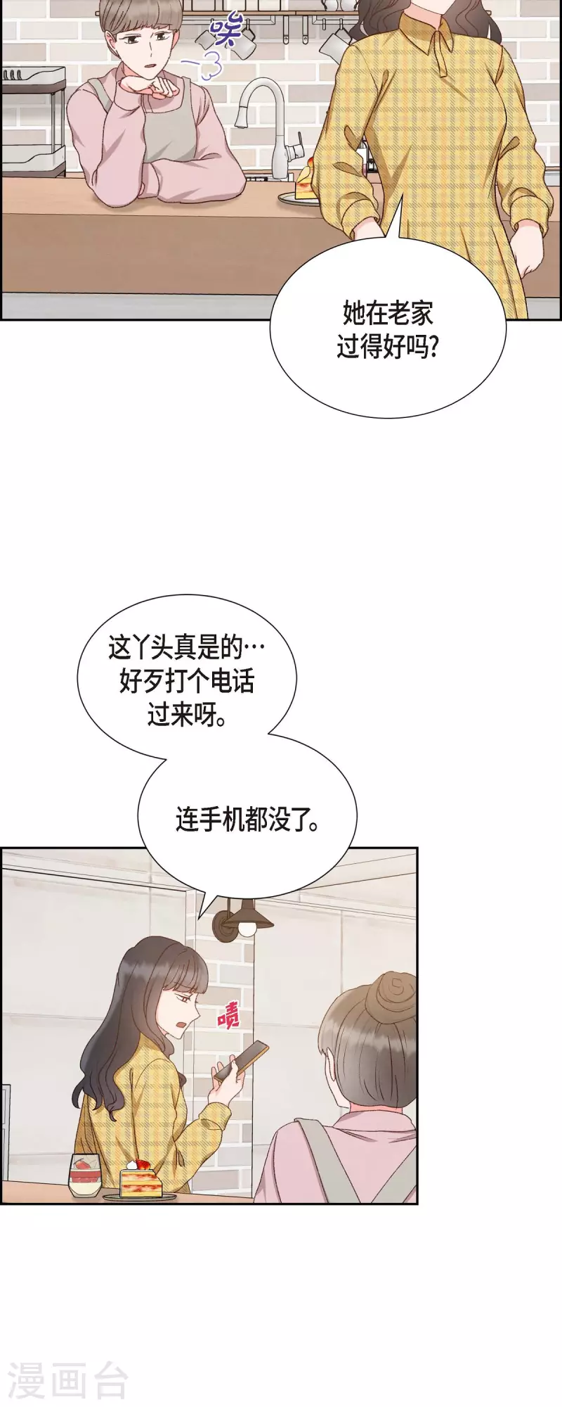 第50话 伤口19