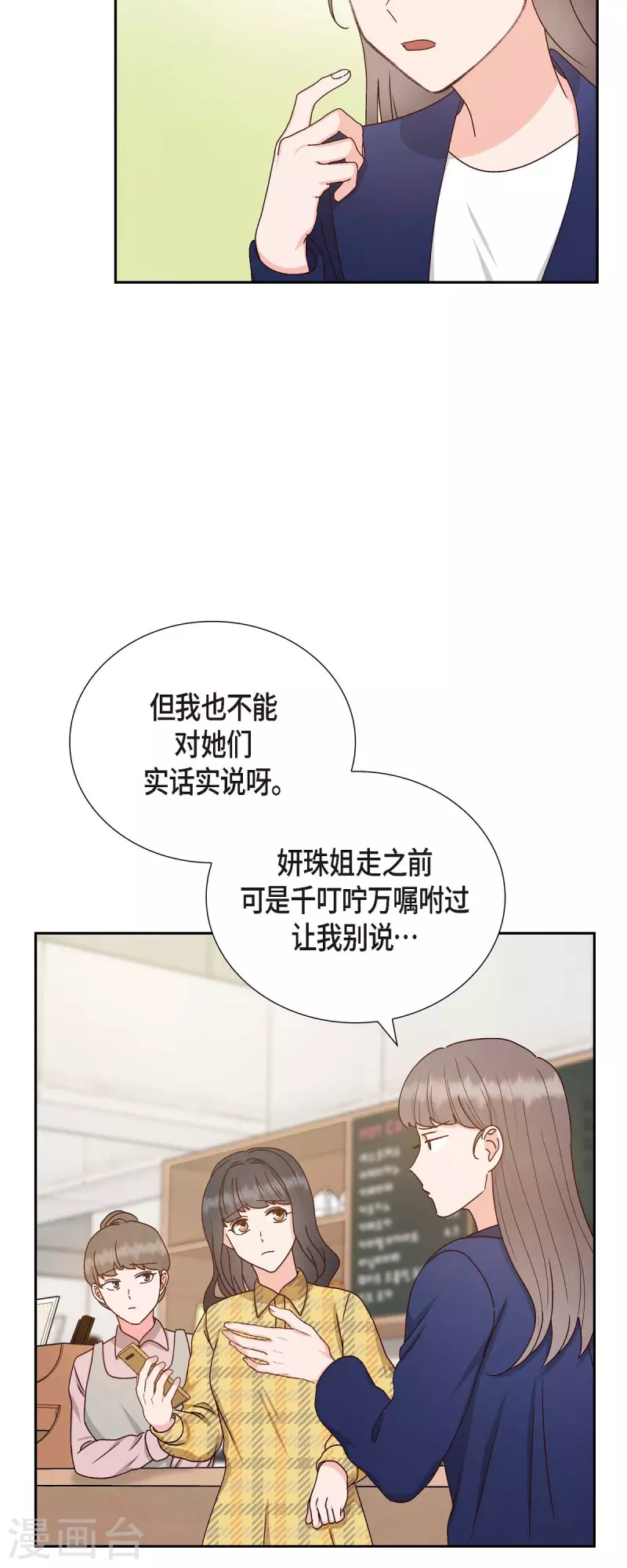 第50话 伤口22
