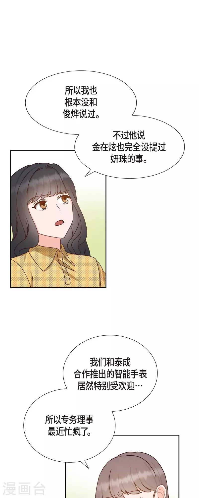 第50话 伤口23