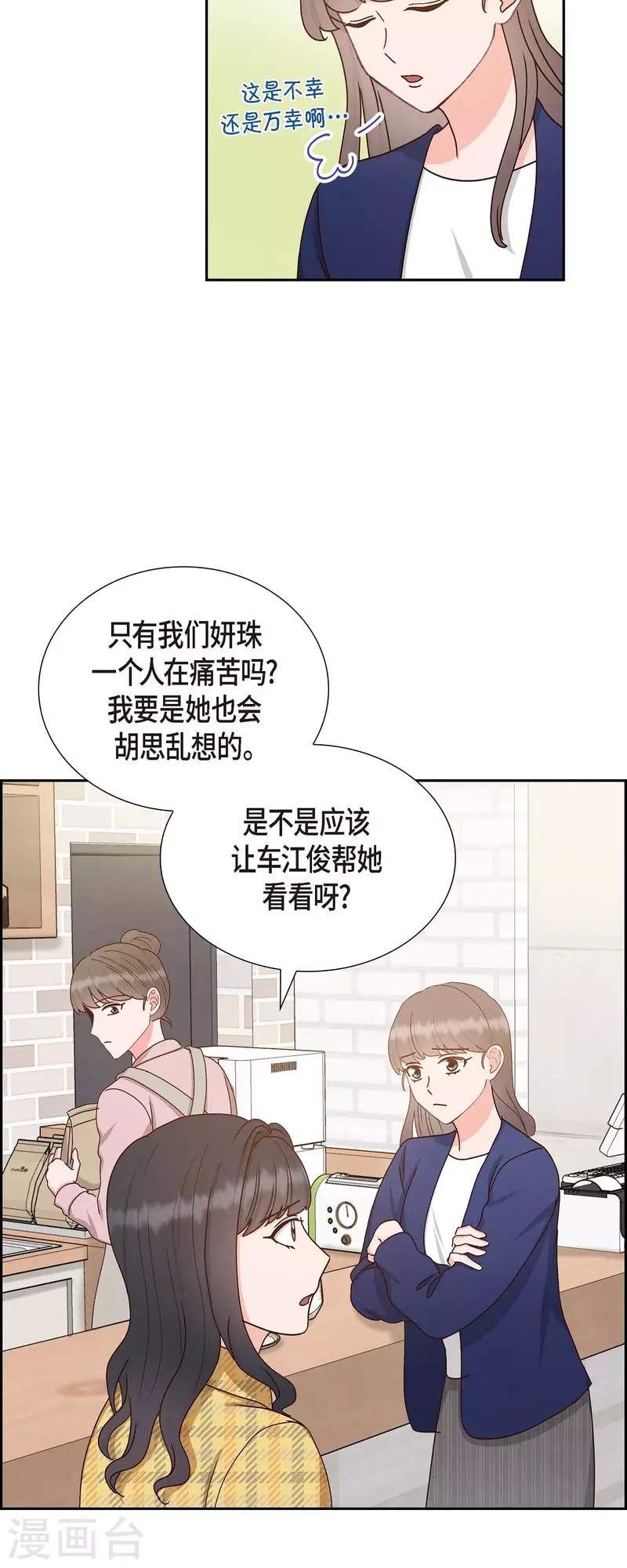 第50话 伤口24