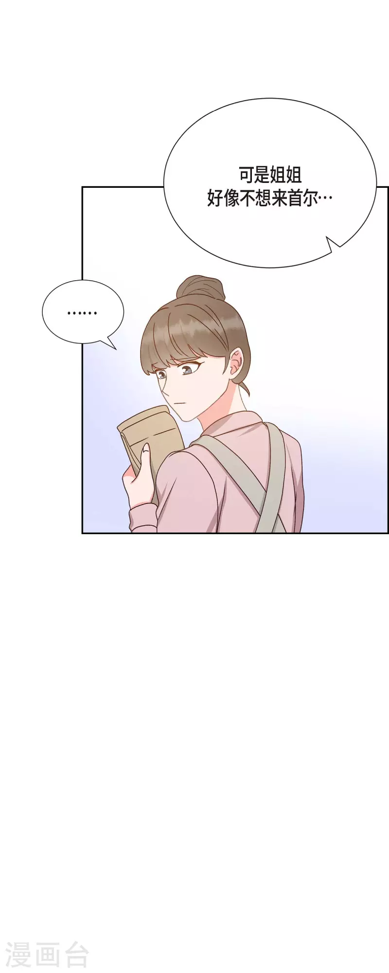 第50话 伤口25
