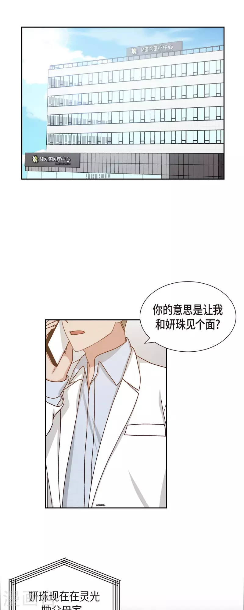 第50话 伤口26