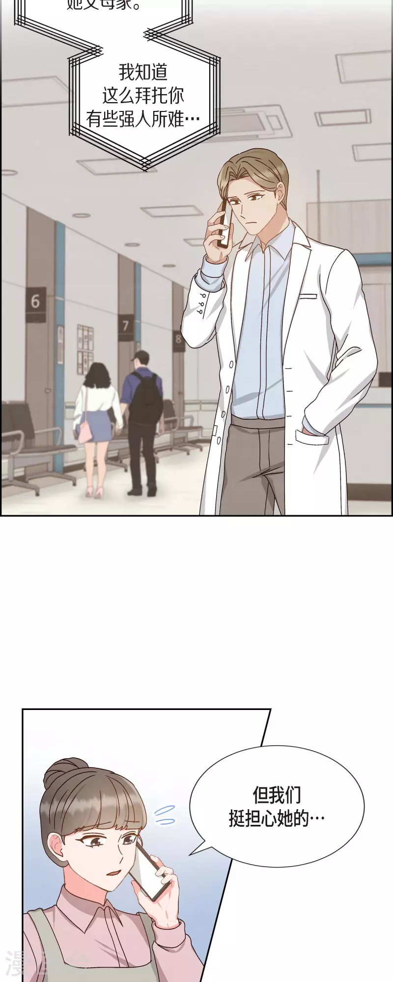 第50话 伤口27