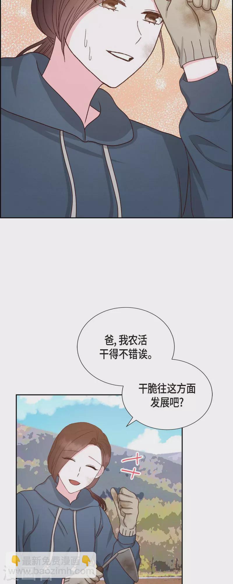 第50话 伤口3