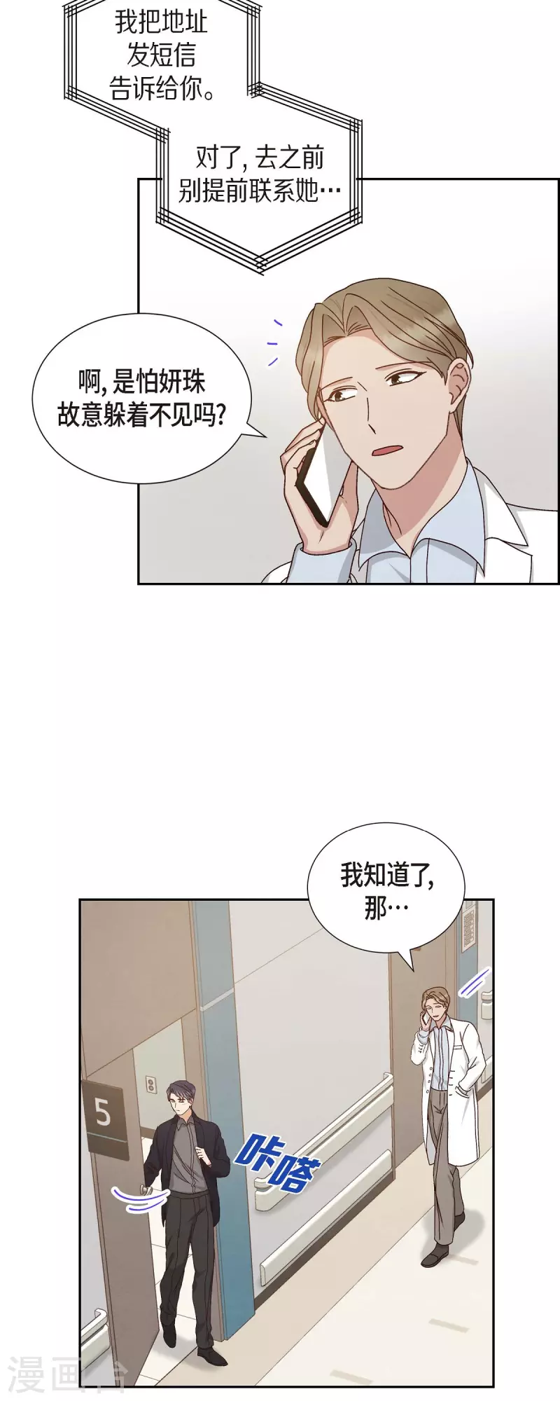 第50话 伤口30