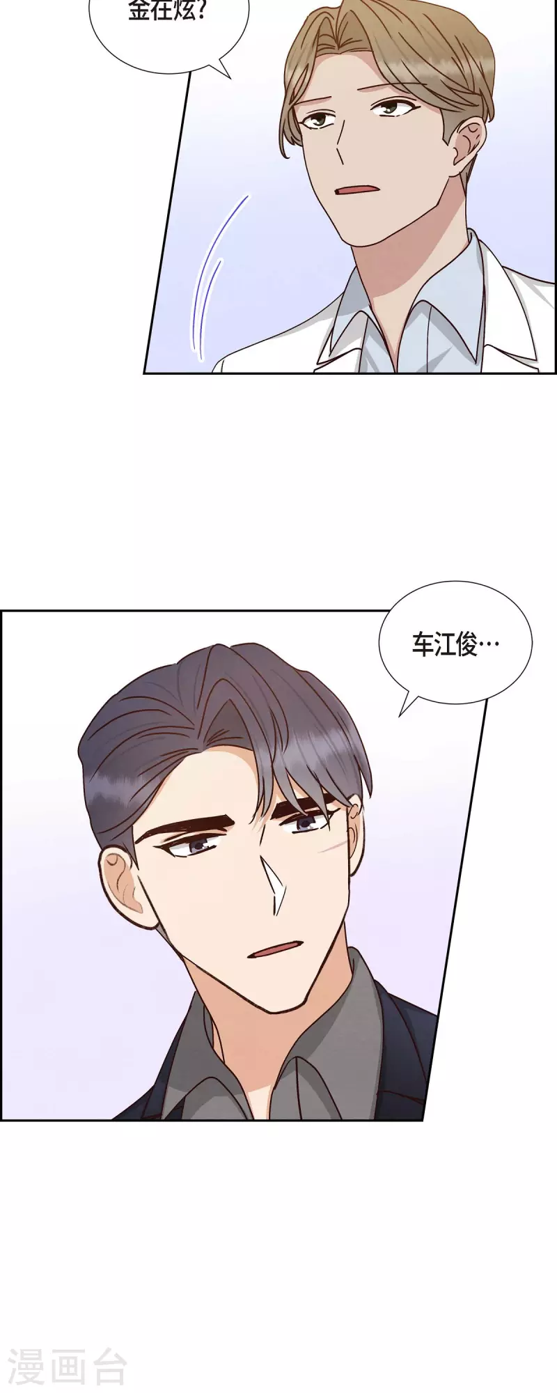 第50话 伤口32