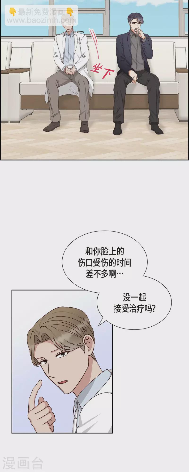 第50话 伤口35