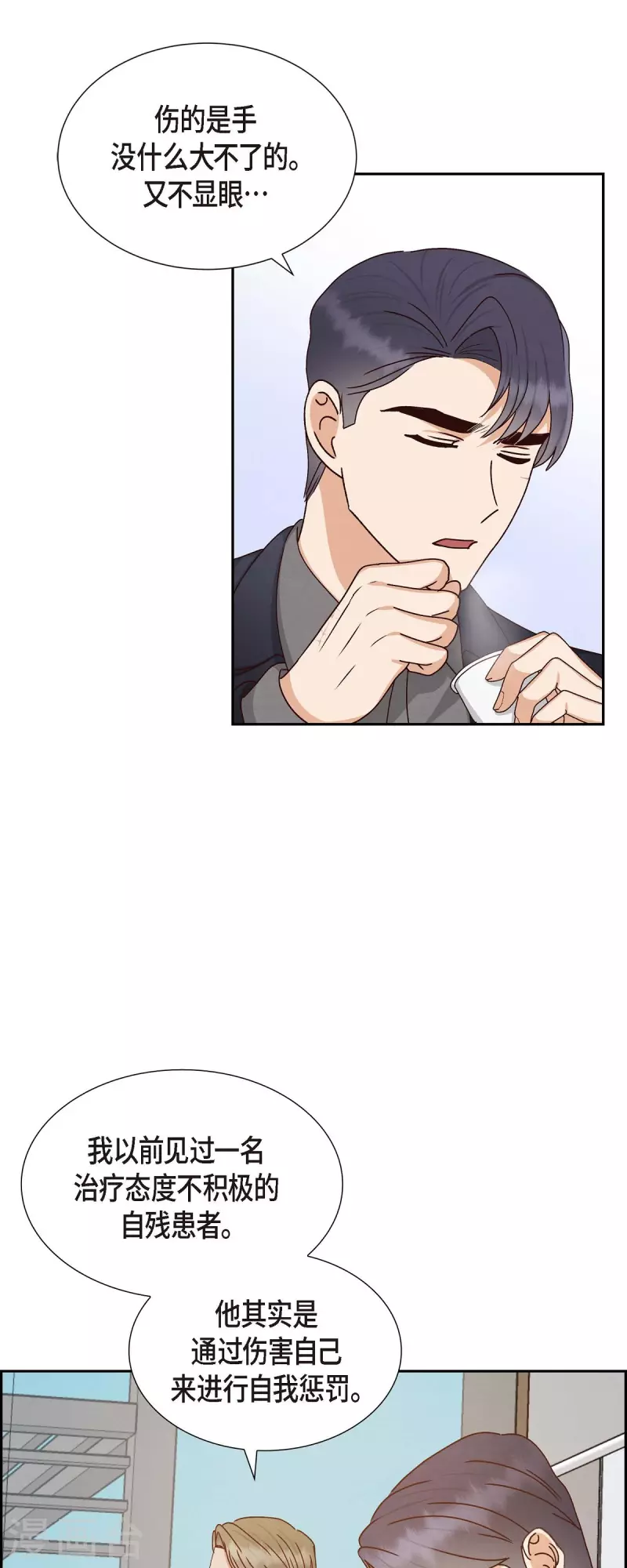 第50话 伤口36