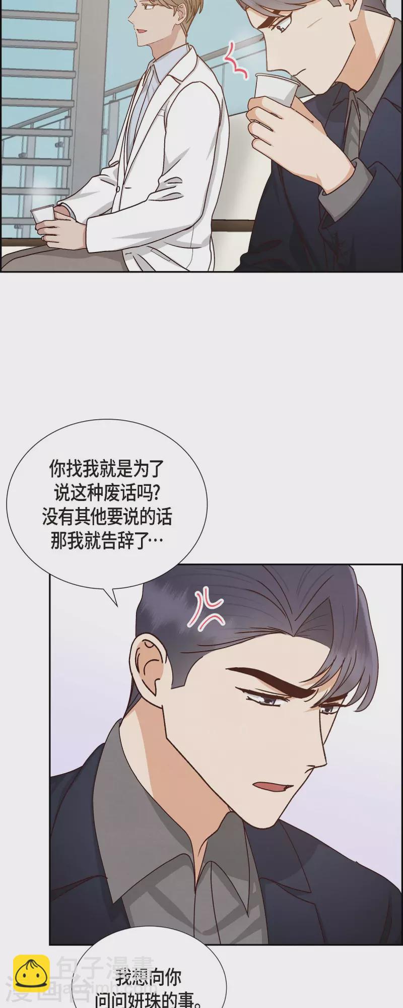 第50话 伤口37