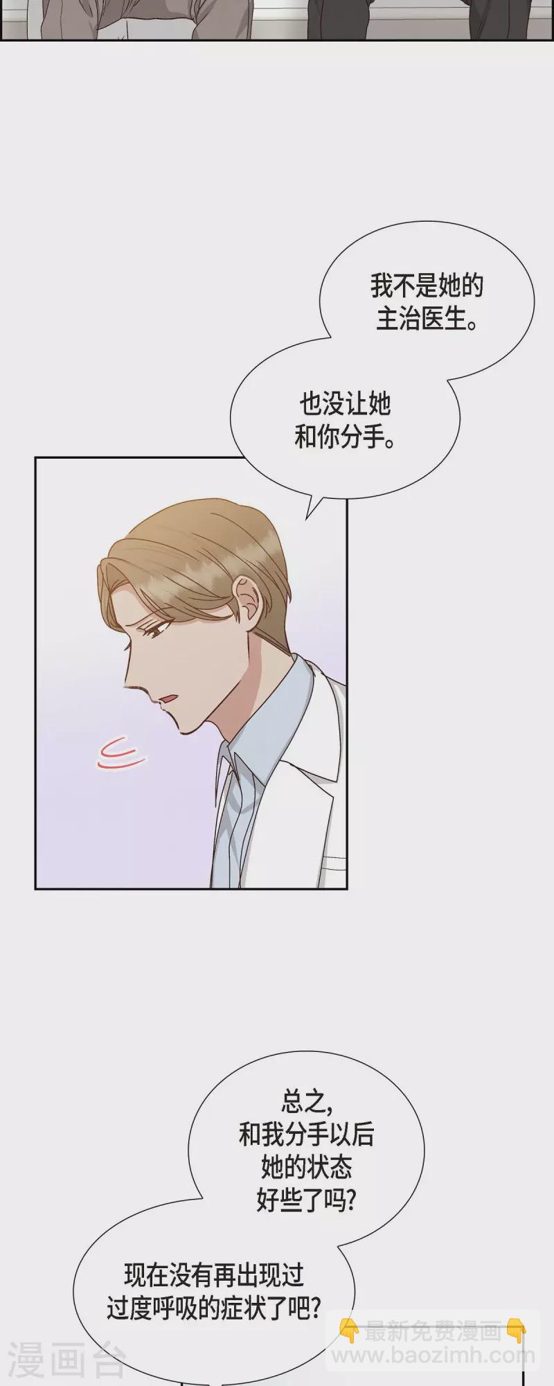 第50话 伤口40