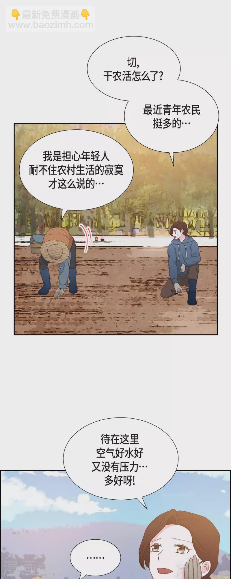 第50话 伤口5