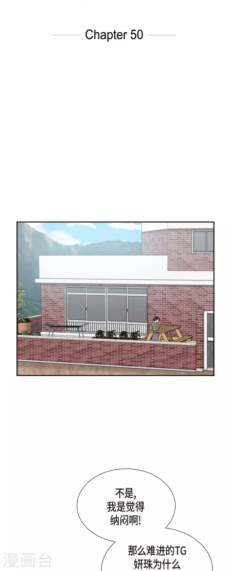 第50话 伤口8
