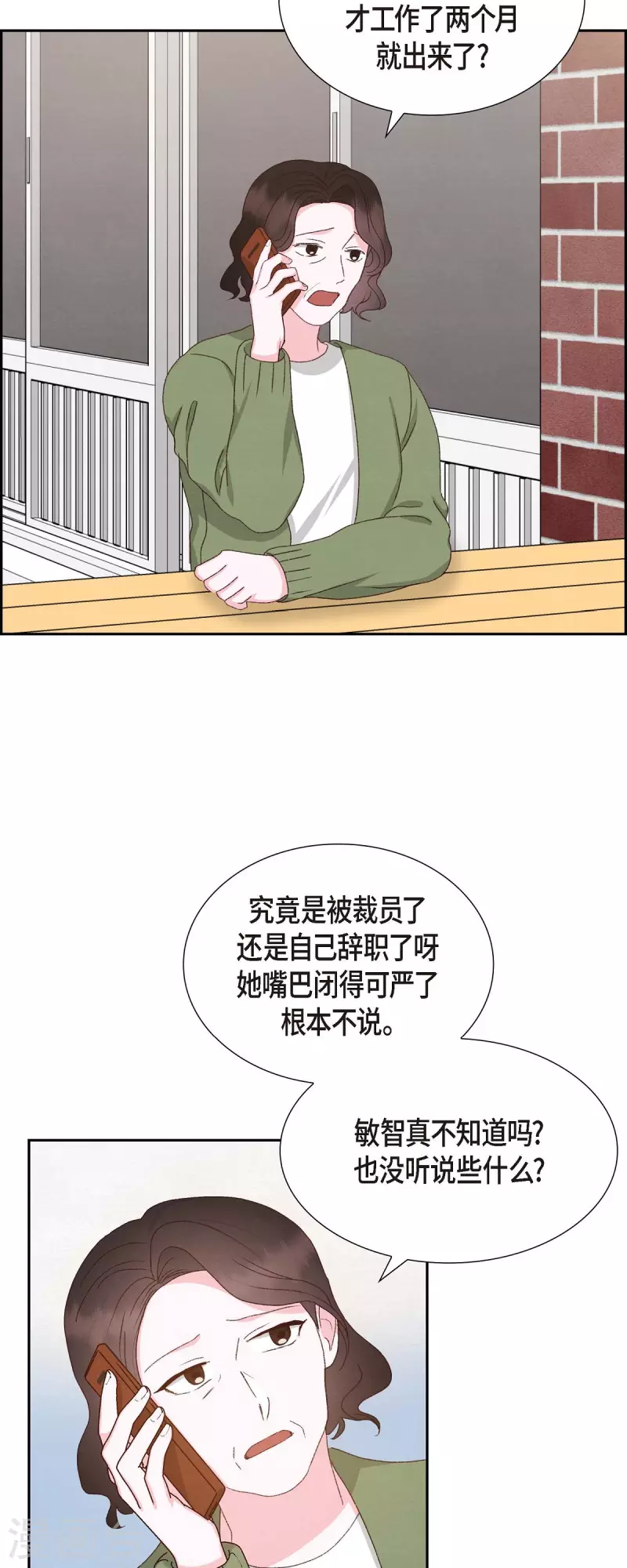第50话 伤口9