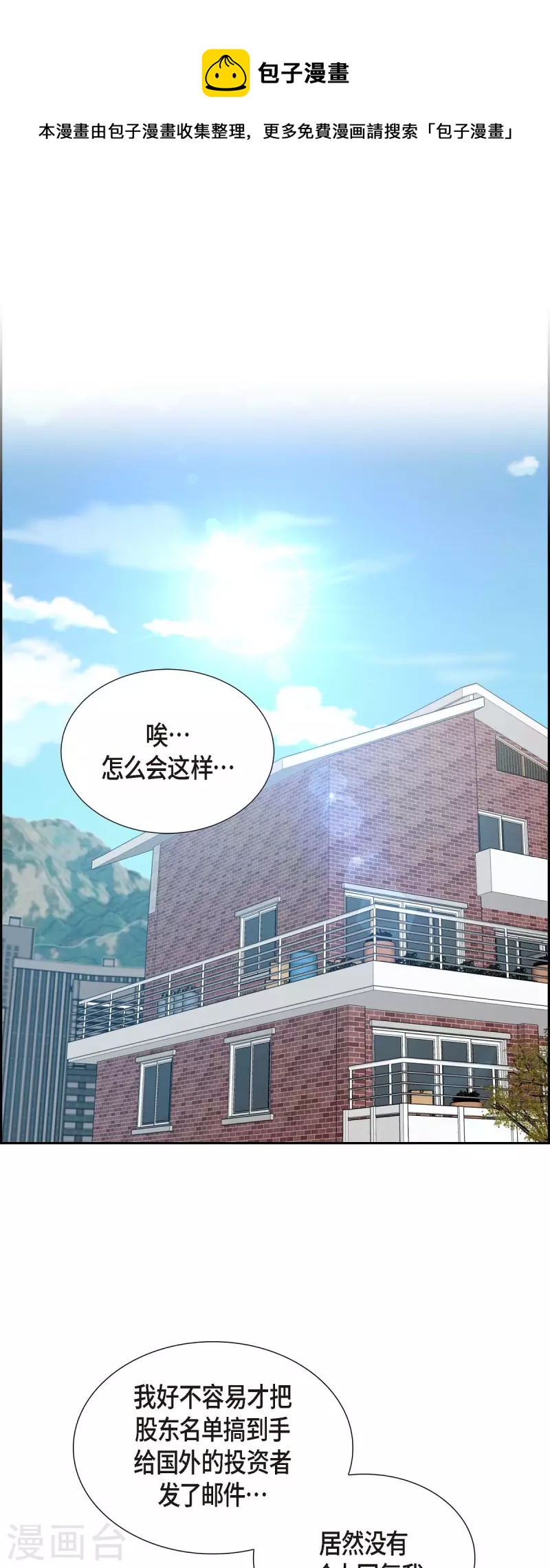 第52话 犯罪证据0