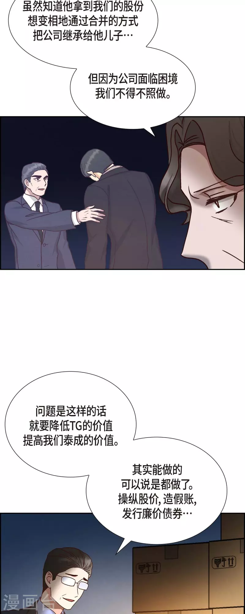 第52话 犯罪证据10