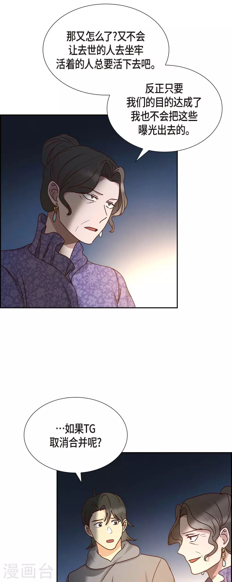 第52话 犯罪证据12
