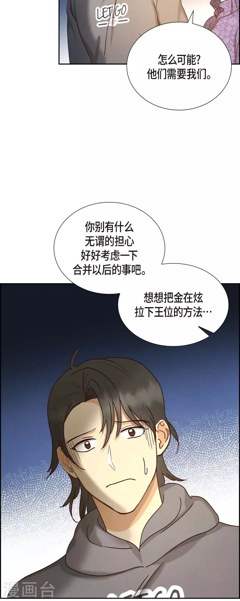 第52话 犯罪证据13