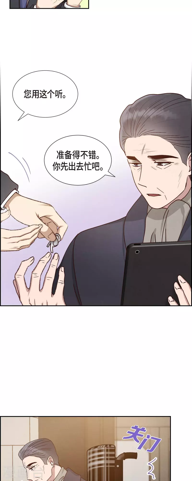 第52话 犯罪证据16