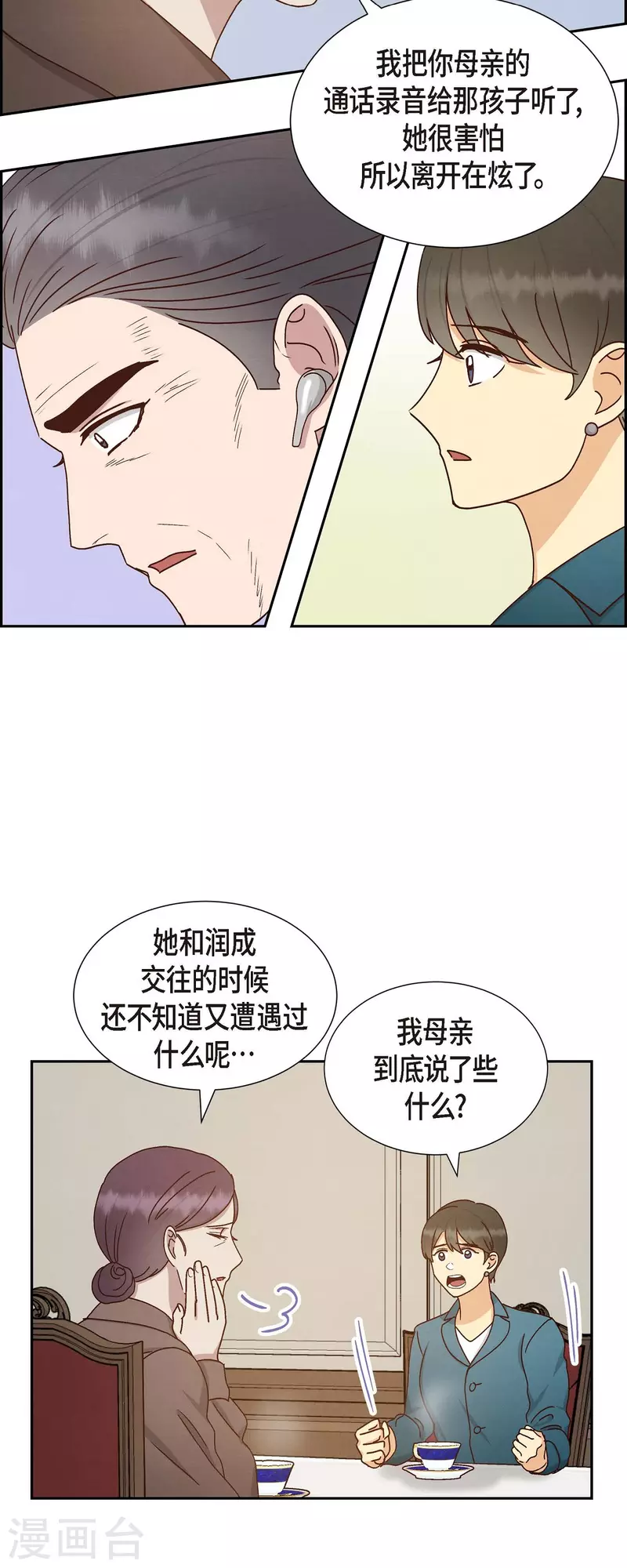 第52话 犯罪证据21