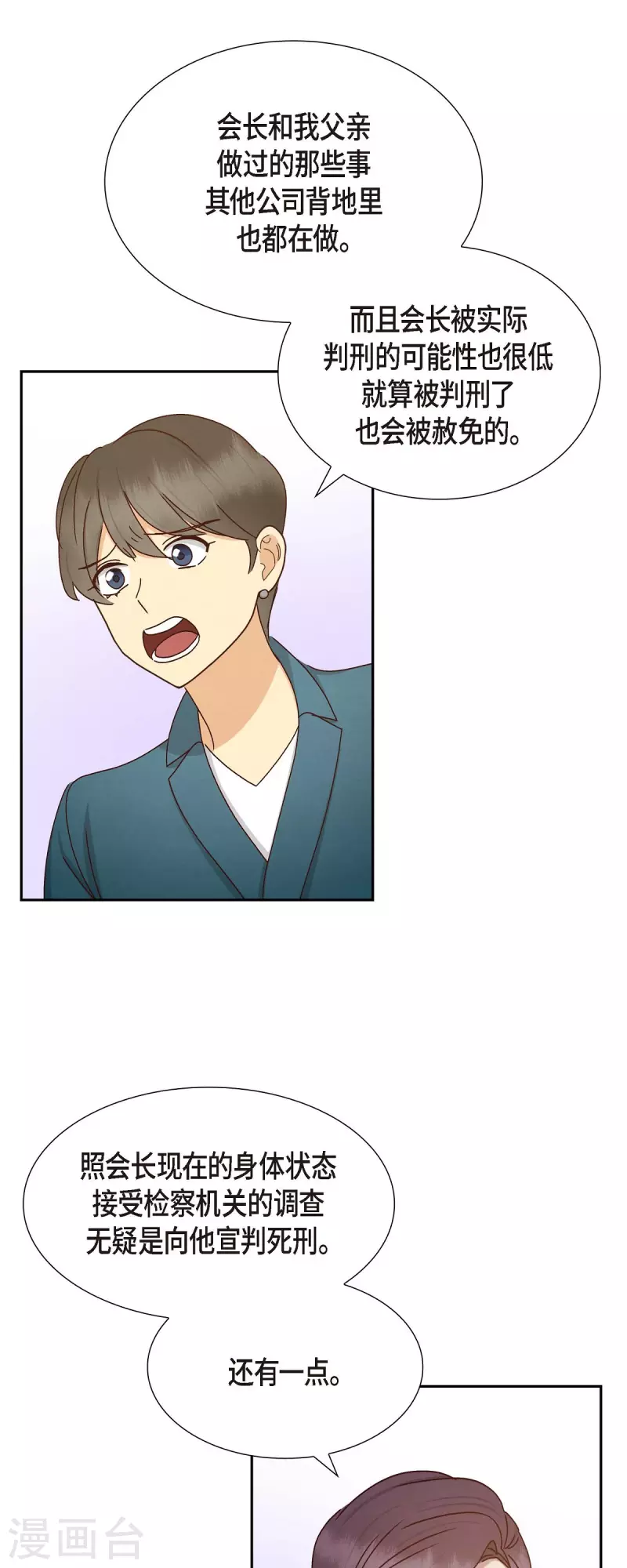 第52话 犯罪证据23