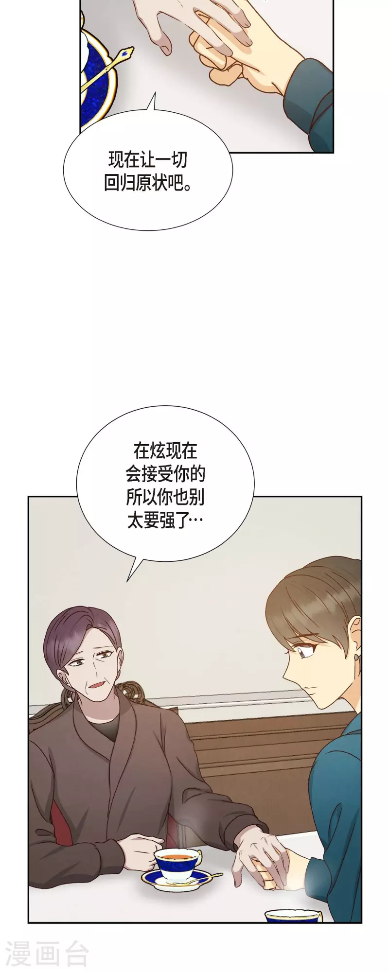 第52话 犯罪证据26