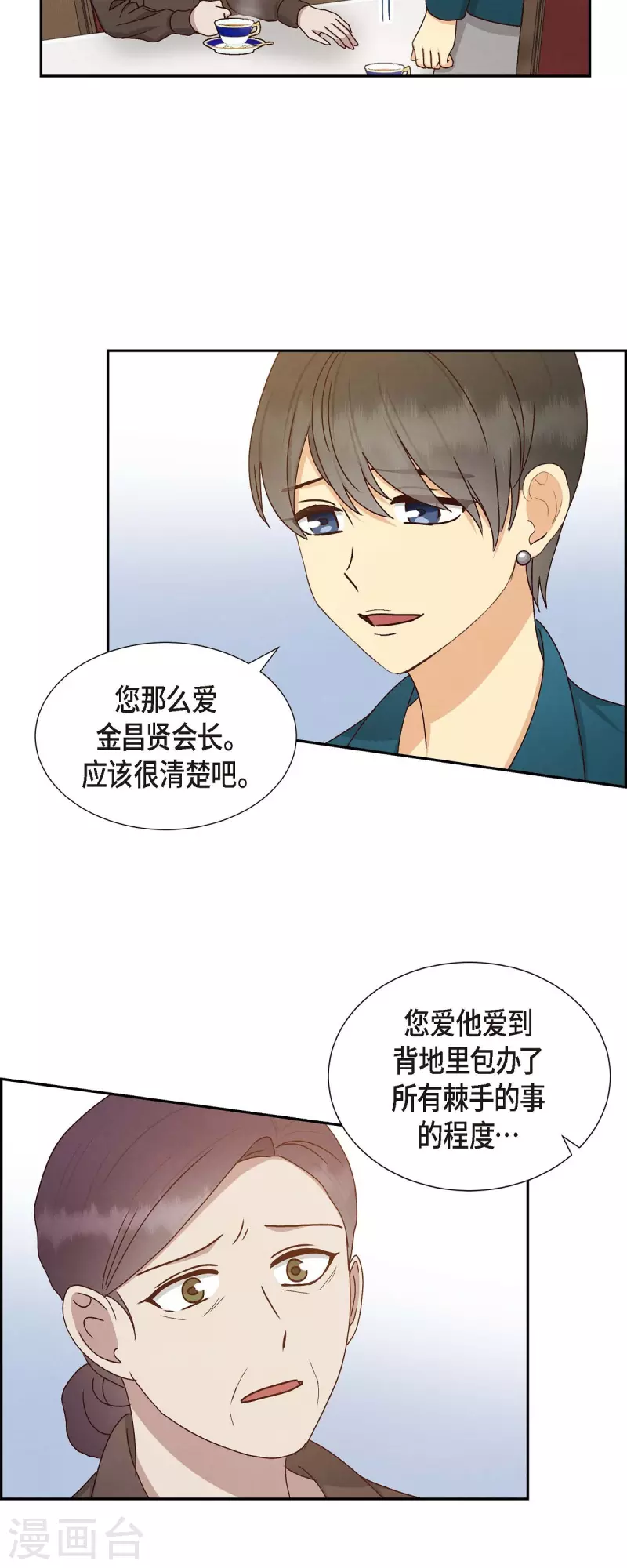 第52话 犯罪证据29