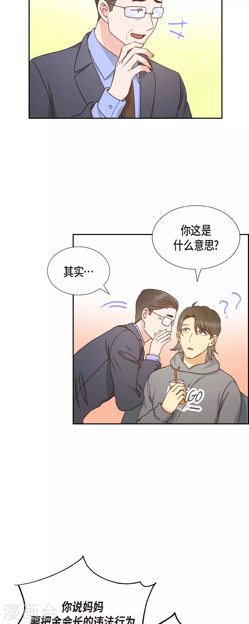 第52话 犯罪证据3
