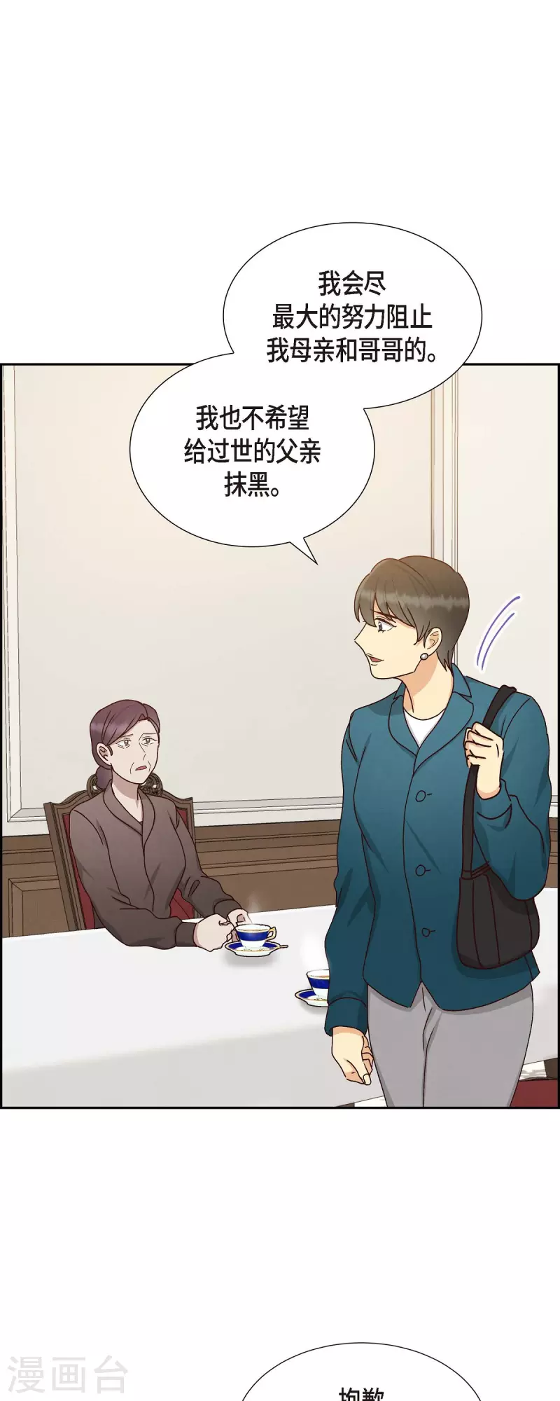 第52话 犯罪证据30