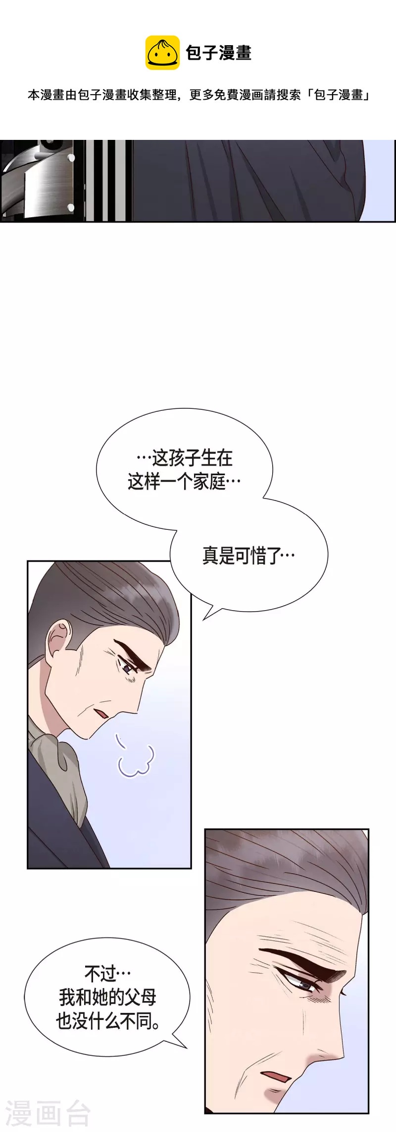 第52话 犯罪证据32