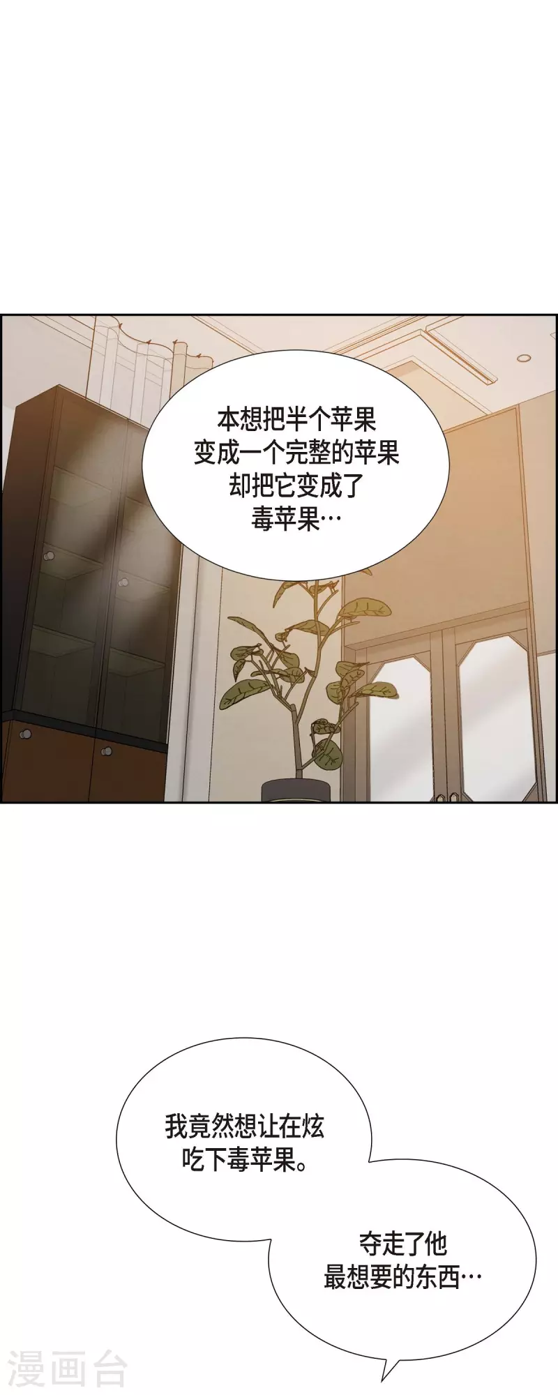 第52话 犯罪证据33