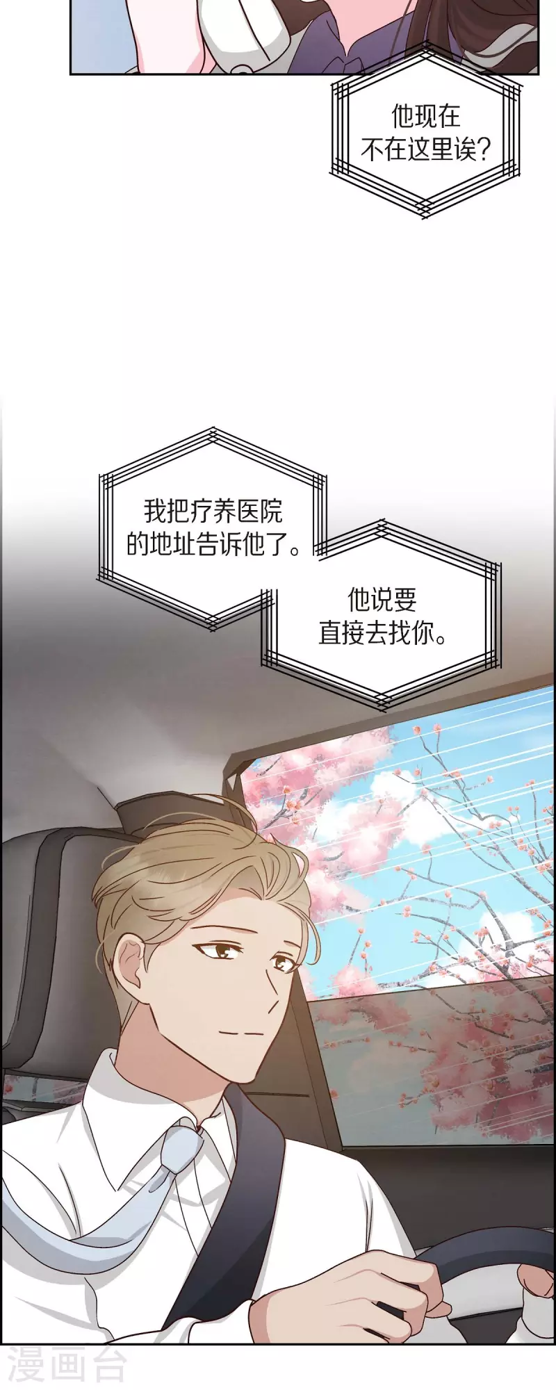 第52话 犯罪证据42