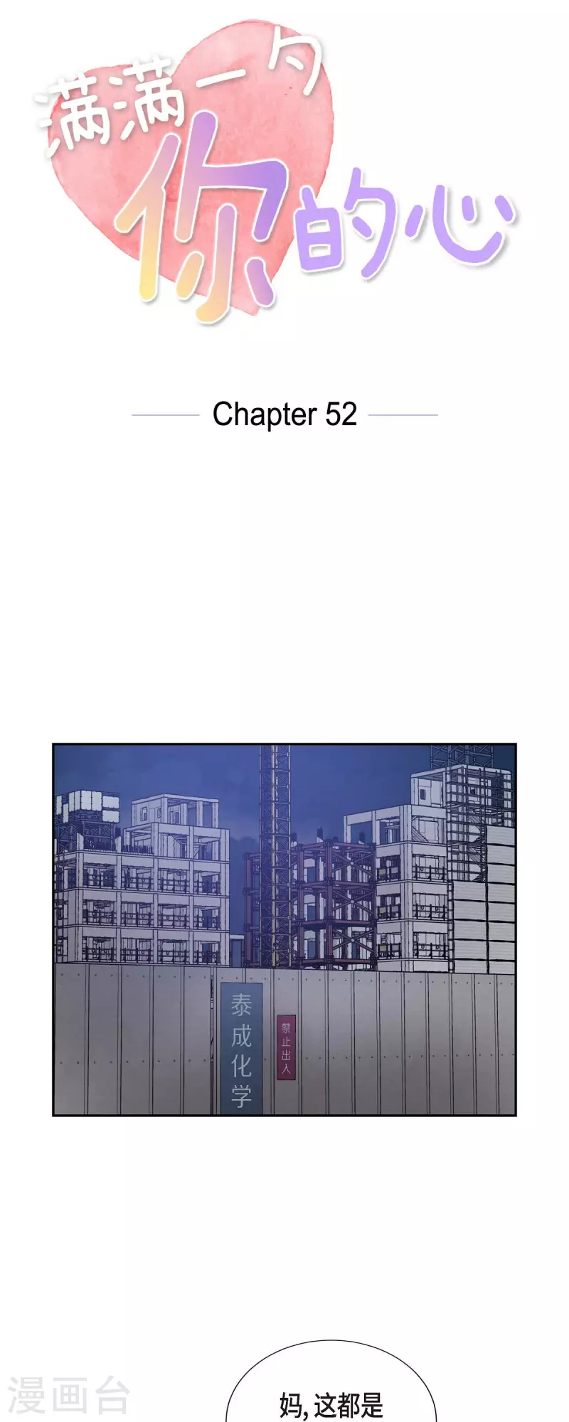 第52话 犯罪证据7