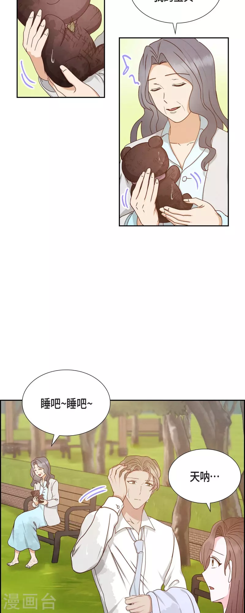 第53话 玩偶12