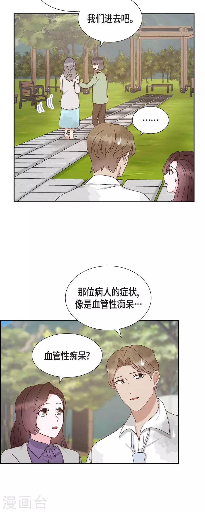 第53话 玩偶18