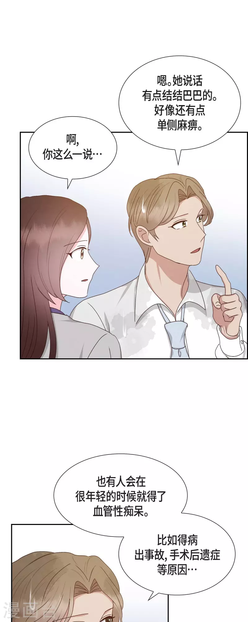第53话 玩偶19