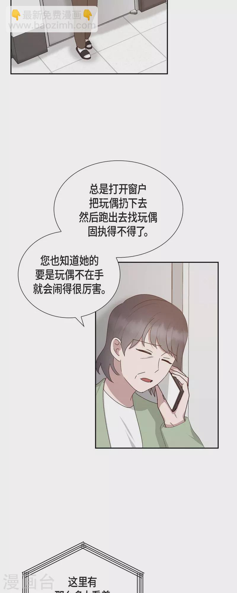 第53话 玩偶24