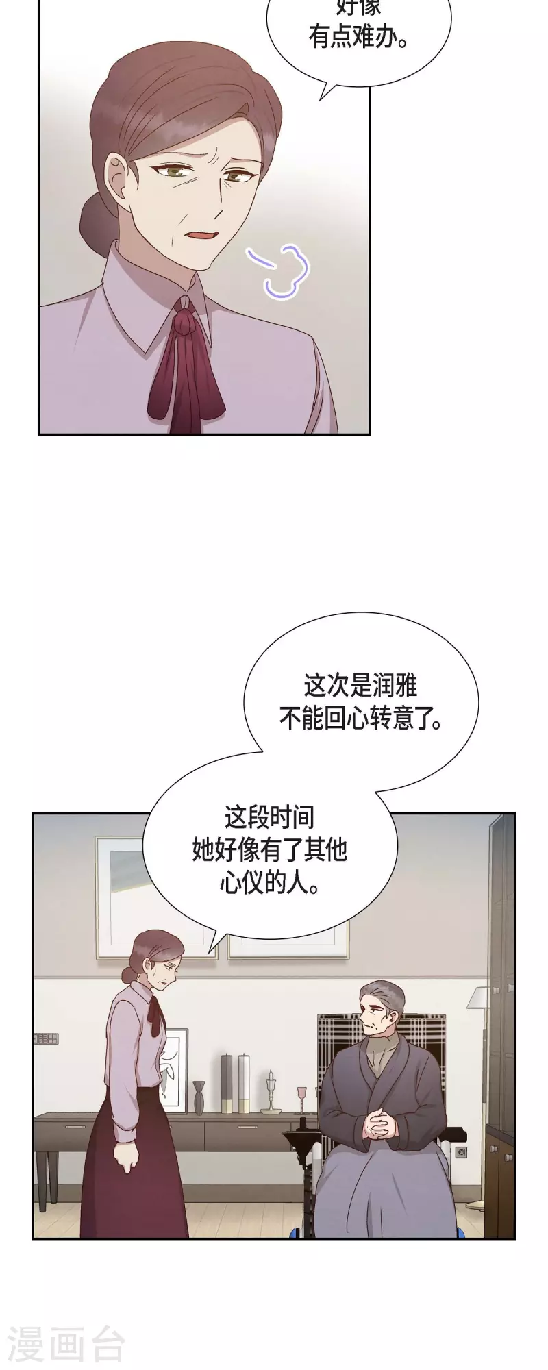 第53话 玩偶31