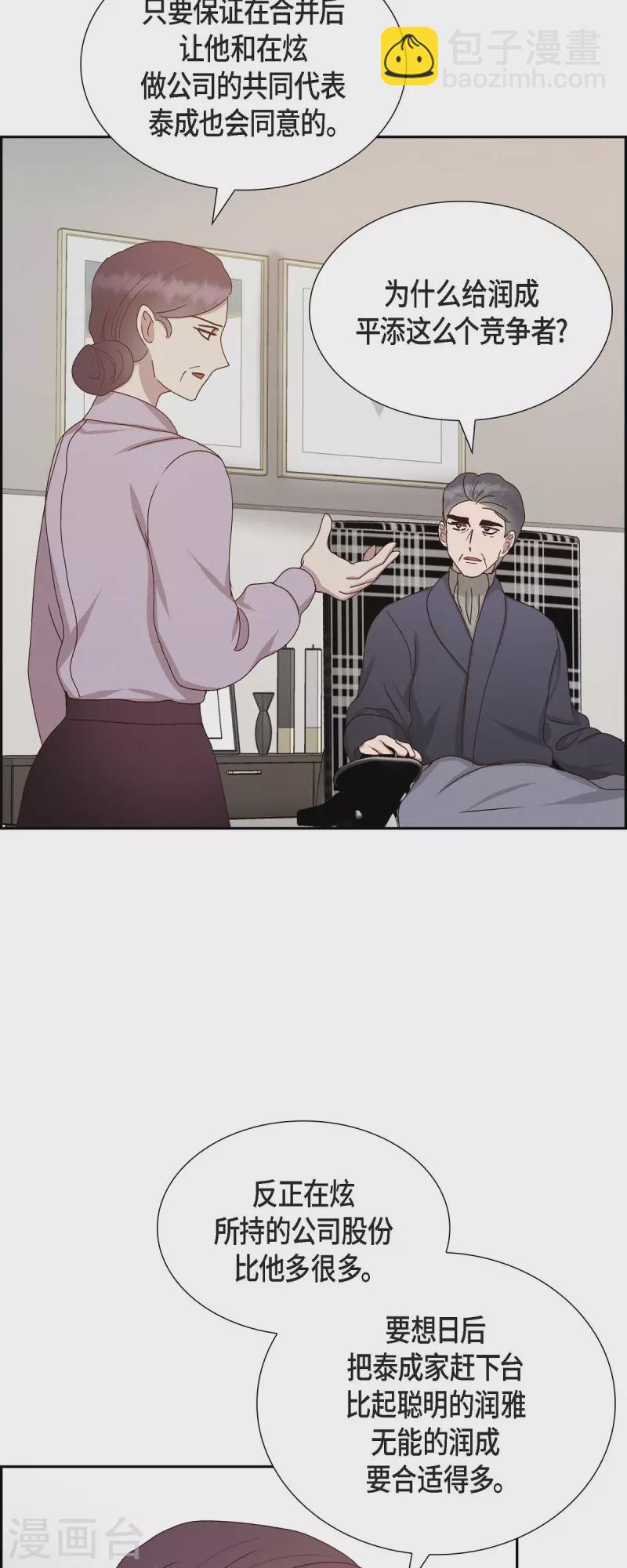第53话 玩偶35