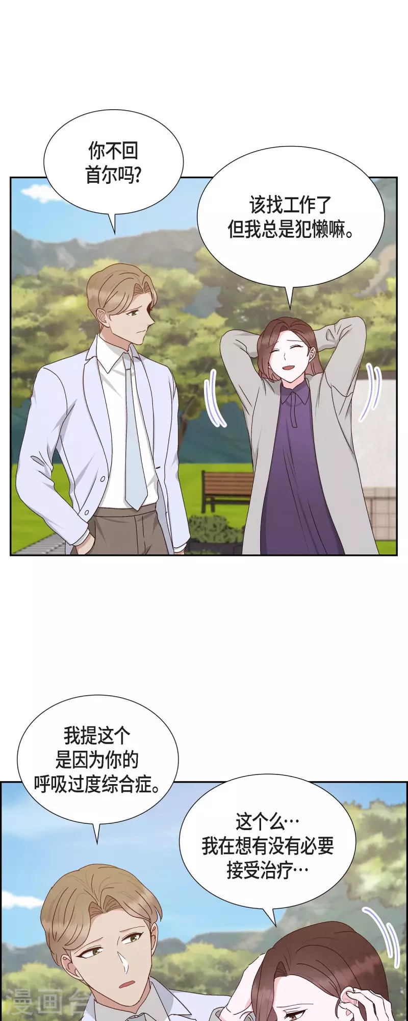 第53话 玩偶5